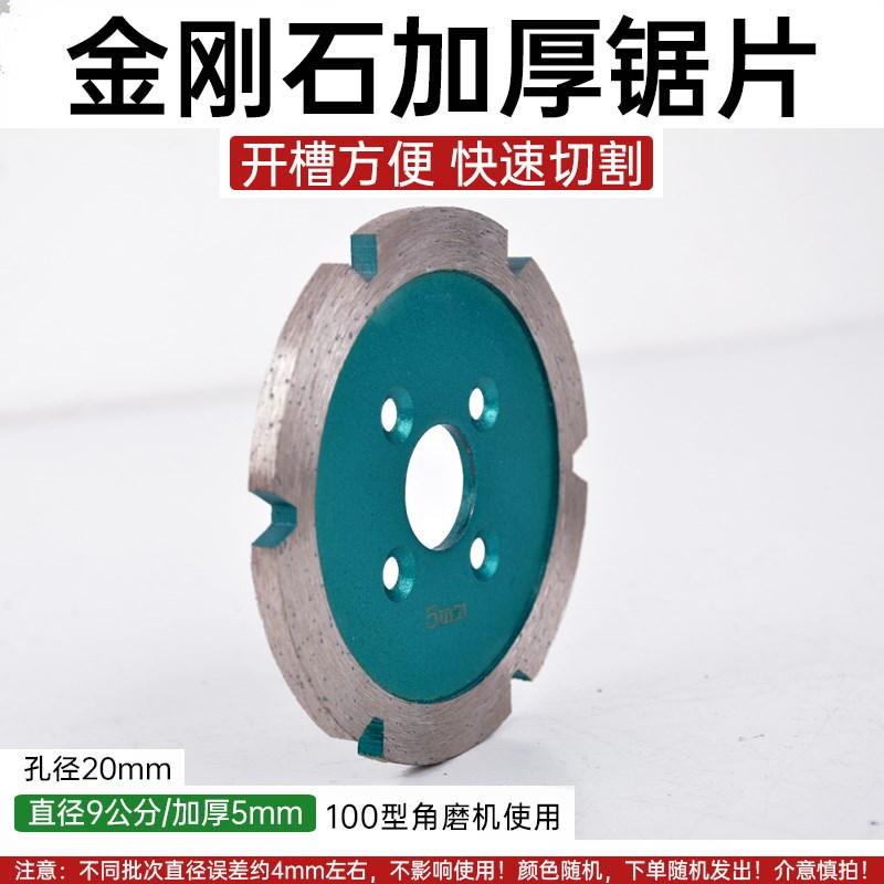 加厚角磨机锯片 适合230型机具 混凝土墙壁开槽片 石材雕刻耐磨锯
