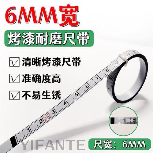 粘性刻度尺尺寸长度定做工具多功能透明胶贴纸标识裁缝桌面