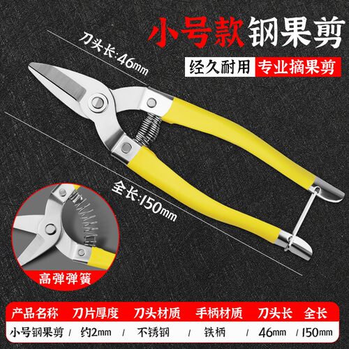 罗定果剪枝剪刀摘果剪修枝剪桔子剪葡萄剪修花剪稀果剪园艺采果