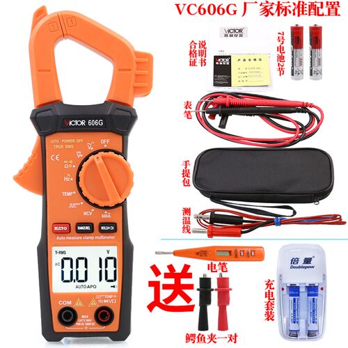 胜利全自动万用表高精度数字钳形表电流表智能防烧电工电容VC606H
