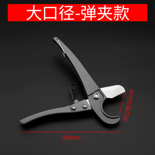 管剪ppr剪刀pvc管子割刀快剪管刀线管水管切刀剪管器切管器刀片