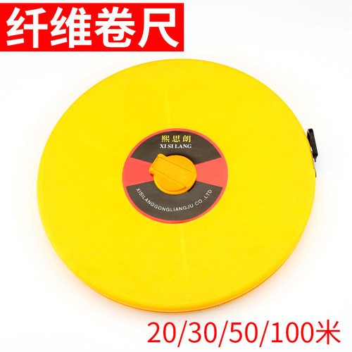 皮卷尺布卷尺皮尺纤维卷尺20 30 50 100米米尺土地体育量衣麻布尺