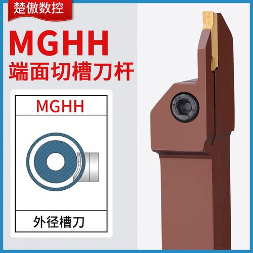端面槽刀数控刀杆平面槽mghh320/425R切刀割槽刀345mm圆弧大切深
