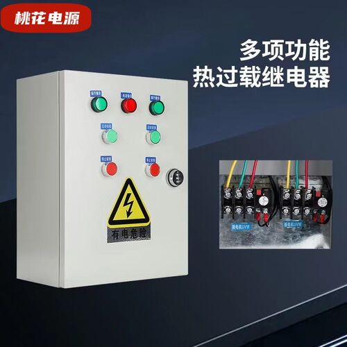 包邮三相380V两组启停风机电机控制箱过载断路保护双路水泵一控二