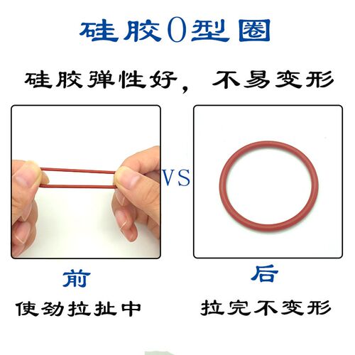 硅胶O型圈线径3.5*235/240/245/250/255/260/265/270/275/280/285
