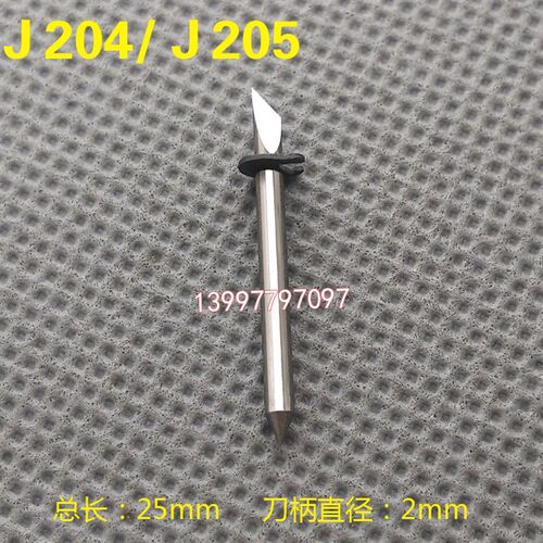 J201J202J206J208经纬科技JWEI切割打样机刀片J204J205钻石牌刀具
