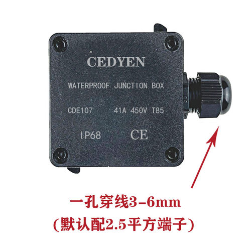 户外地埋防水接线盒IP68级黑色密封电缆分理线盒电路板保护盒PC阻