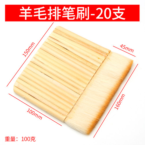 羊毛排笔刷子底纹刷书画装裱材料排笔刷加厚羊毛管刷浆糊刷管排刷