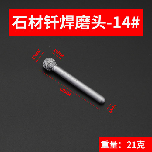 钎焊金刚石磨头玉石大理石石材去皮雕刻刀头石雕合金磨头小工具