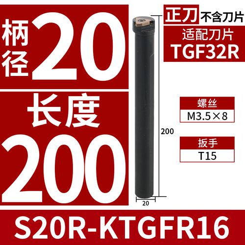 内径浅槽切槽刀杆S16N/S20R/S25S-KTGFR16内孔卡簧槽立装浅槽刀