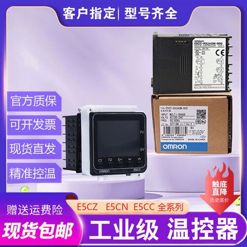 温控器E5CC-RX2ASM-800 QX2ASM-800 802 836 E5CZ-R2MT Q2MT E5CN