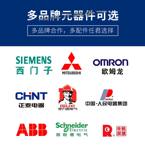 PLC配电箱非标配电箱成套plc控制柜制作PLC电控箱电柜设计制作