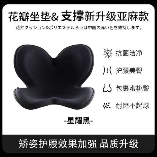 MTG花瓣坐垫办公室久坐不累矫正护脊椎护腰靠垫人体工学美臀坐垫