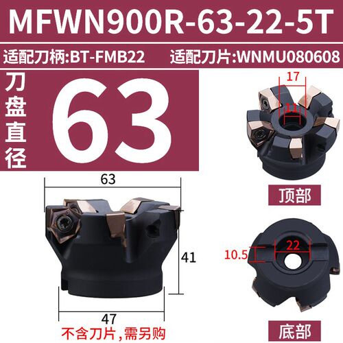 MFWN90度快进给铣刀盘双面六角WNMU080608刀片重切削开粗直角平面