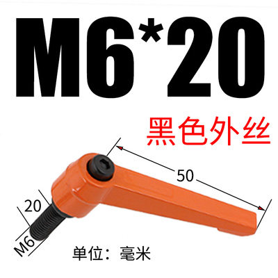橘黄色可调位紧定手柄螺丝7字型把手L型旋转锁紧扳手M5M6M8M10M12