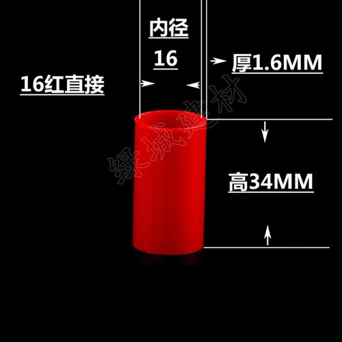 PVC电线管加长接头16 20白红蓝黄色电线管直接 4分 6分接头 国标