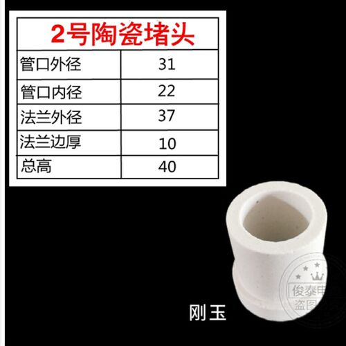 T形绝缘套管 陶瓷堵头 法兰瓷套高铝刚玉耐高温电炉烘箱接线配件