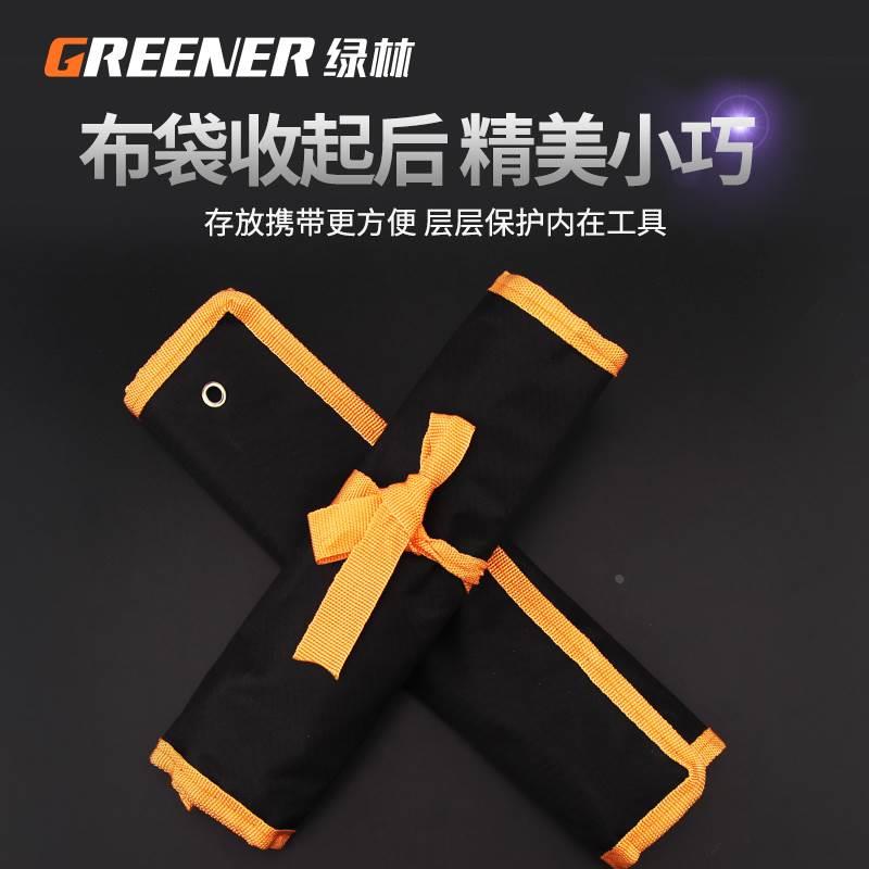 绿林双头开口扳手呆扳手叉口板手套装两用工业级汽修扳手工具组合