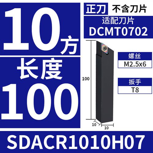 数控刀杆90度外圆车刀杆SDACR2020车床刀具外圆刀端面刀车床机架