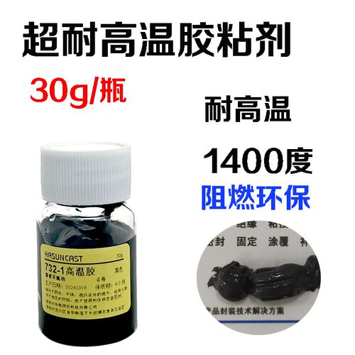 732耐高温无机树脂胶粘剂火花塞固定防火耐热阻燃金属套接粘接胶