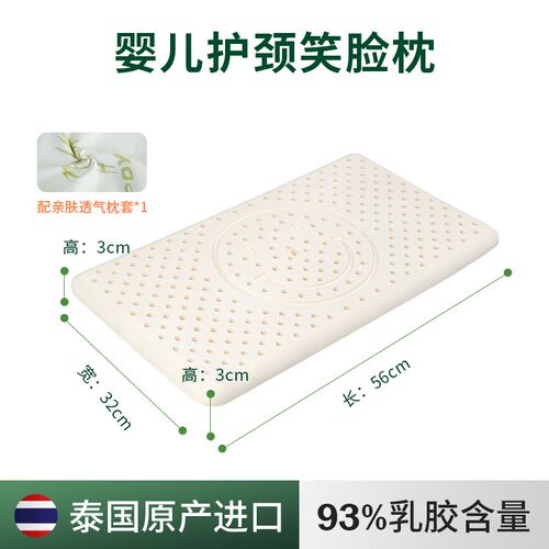 PDYA/帕迪亚泰国原产进口天然乳胶儿童护颈枕头青少年盒装成长型