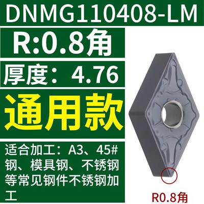 数控车刀片菱形DNMG1506钢件刀粒车床车外圆内孔刀杆车刀头150406