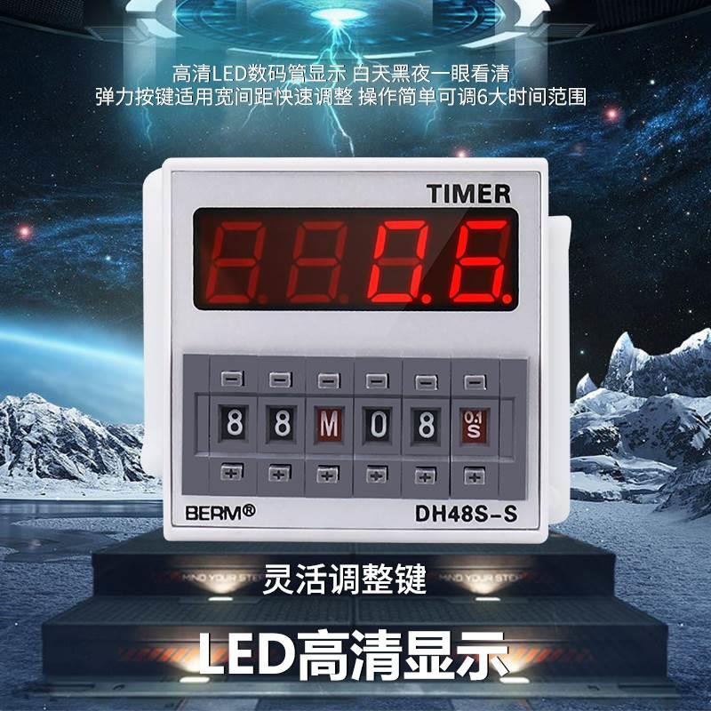 数显循环时间继电器DH48S-S 循环控制器220V 24V 12V送底座*