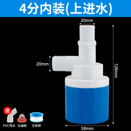 自动浮球阀水缸用补水箱止水阀调节水塔开关鱼池水位控制器内外装