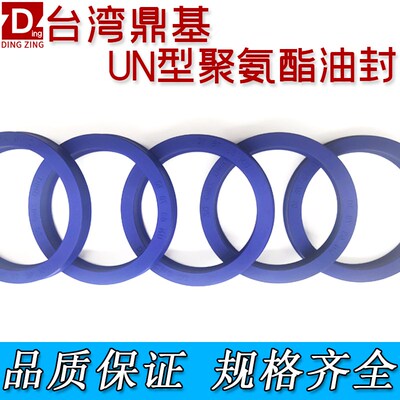 DZ鼎基UN聚氨酯液压油封65*85/86*10*12/66*76*8组合垫无骨架油封