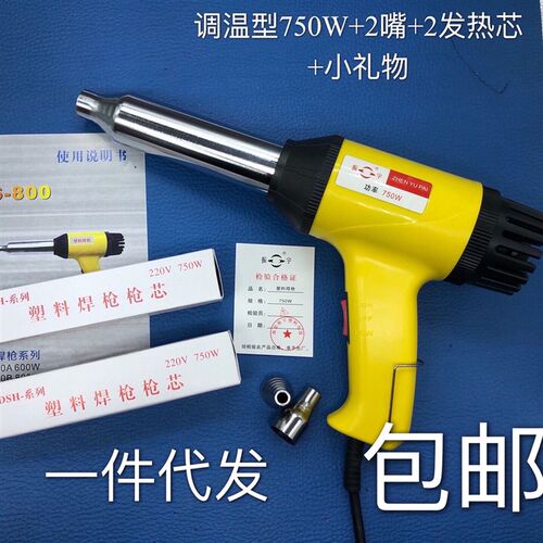 塑料焊风枪PP/ABS焊条汽车保险杠焊接枪 调温热风枪 烘枪烤枪750w