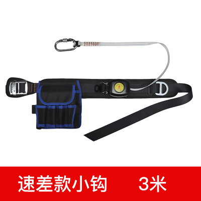 滨安BA单腰速差式伸缩安全带高空作业保险带防坠落户外施工安全绳