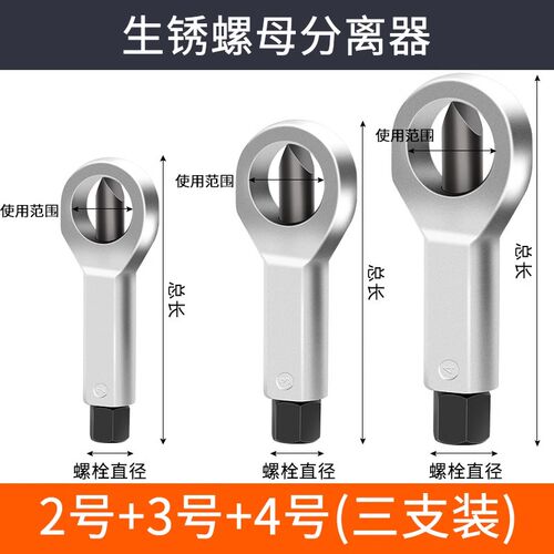 生锈螺母破切器螺母拆卸器拆螺丝神器分离坏螺帽快速破拆切割工具