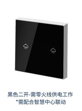 lifesmart云起智能星玉开关面板无线遥控触控手机远程语音控制