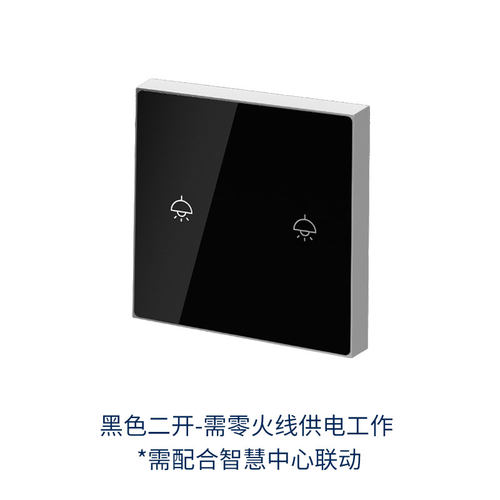 lifesmart云起智能星玉开关面板无线遥控触控手机远程语音控制