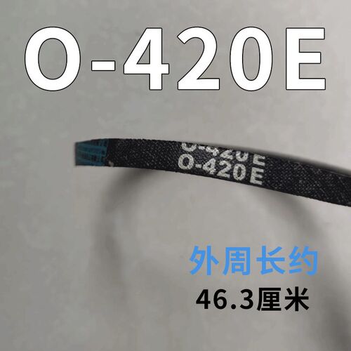 全自动洗衣机皮带400-570通用波轮洗衣机O型皮带传动带三角带配件