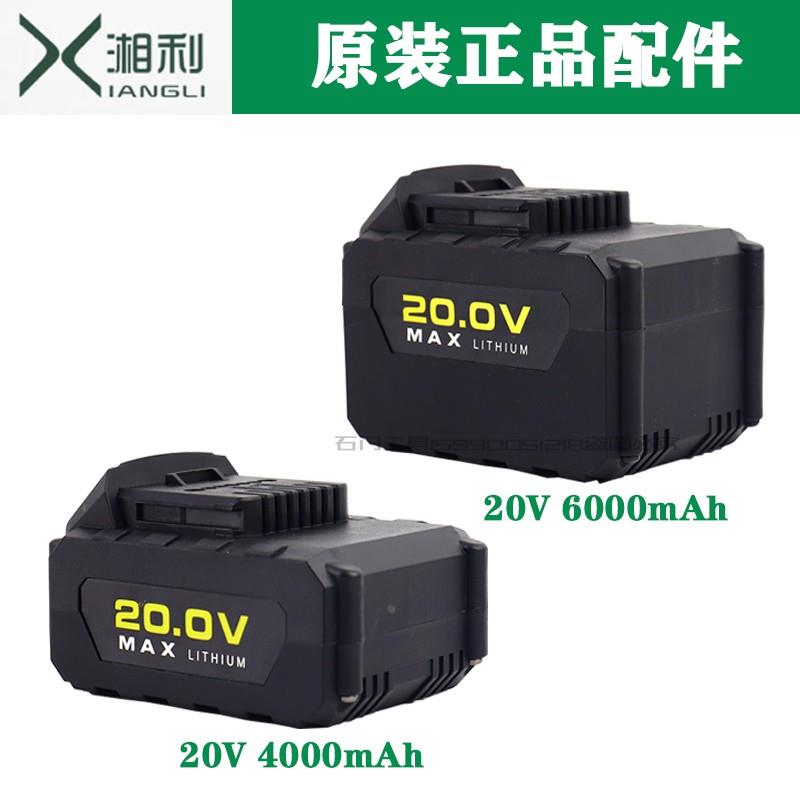 匠新湘利伊本20V电动扳手充电器锂电池无刷扳手座充湘利原装配件*