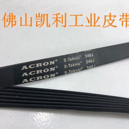 皮带粉碎机多沟供应/多楔带6PJ1372/540J 一体成型 品质保证