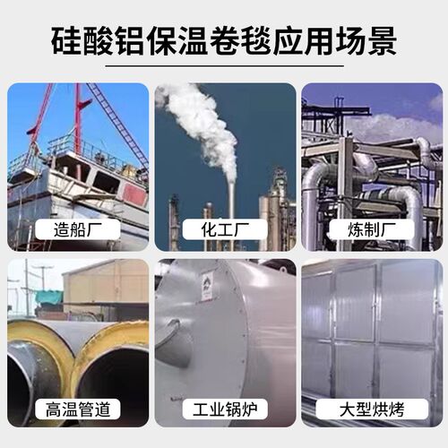 防火硅酸铝卷毡隔热棉纤维针刺毯保温毯毡耐高温棉材料陶瓷纤维毯