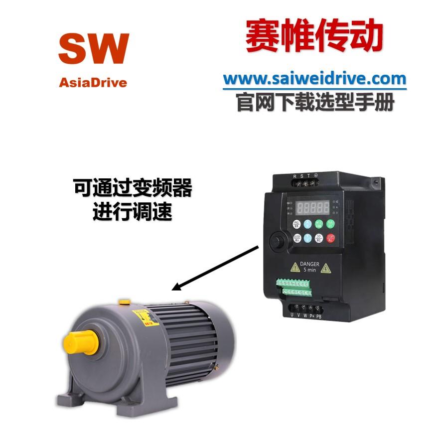 减速电机380V卧式刹车马达晟邦立式变频调速齿轮减速机电机一体*