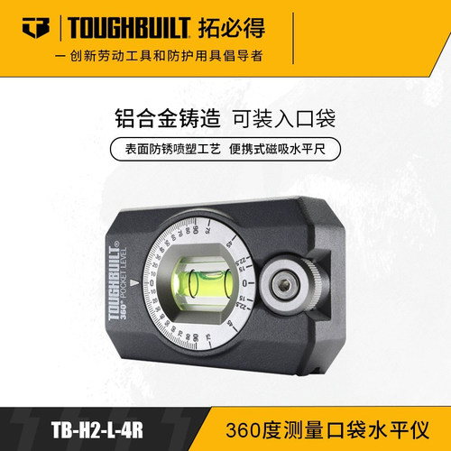 拓必得角度测量水平仪磁吸小型口袋水准仪 绿光雷射水平仪
