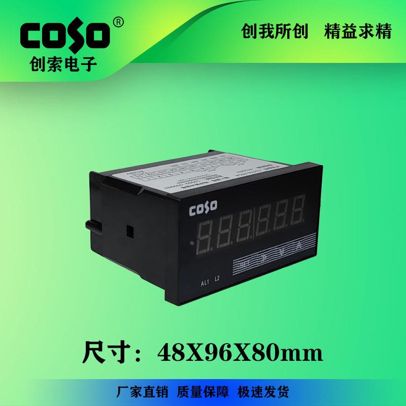 创索CSFT6-P61A六位数显转速表 频率表 线速度表 低速转速表*