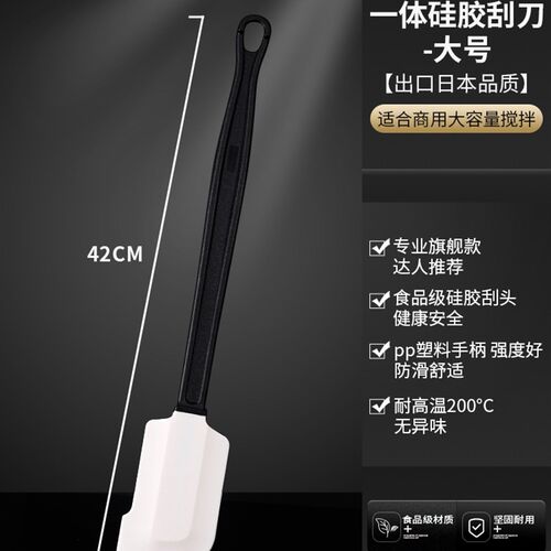日本硅胶刮刀烘焙奶油抹酱铲厨房耐高温大号刮勺软刮板烘焙果酱