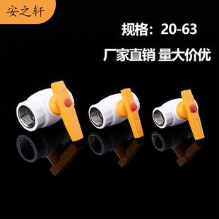 ppr不锈钢双内丝球阀 家用加厚20 25自来水管4分6分内丝阀门开关