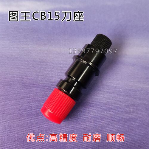 进口大图王CB15N刻字雕刻机刀座CB09U小图王刀头日图刀架GRAPHTEC