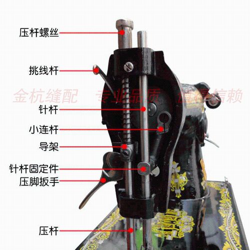 老式家用缝纫机配件针杆针夹过线簧小螺丝 脚踩 针夹头 连杆 曲柄
