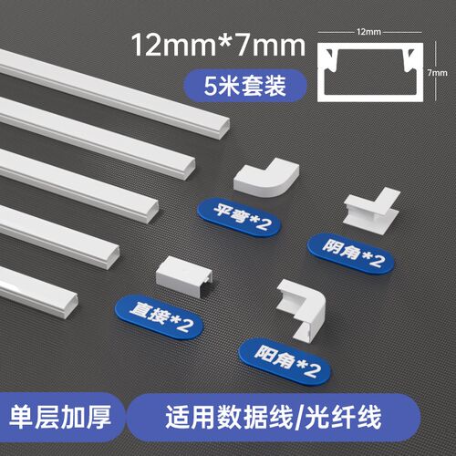 线槽明装pvc明线隐形网线走线神器电线外露遮丑线路隐藏理线自粘