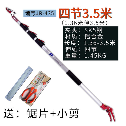摘果剪高枝剪摘柚子果树采柿子5.5米龙眼修枝伸缩高空加长摘果器
