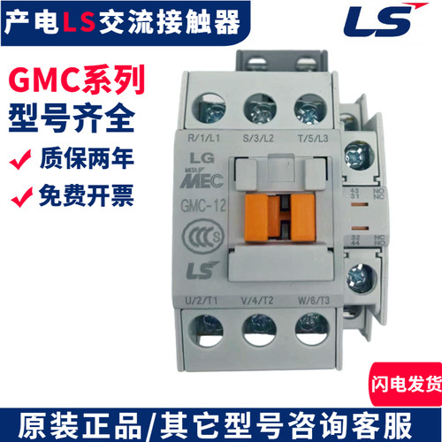 产电电磁交流接触器GMC(D)-9/12/18/22/32/40/50/65/75/85/100