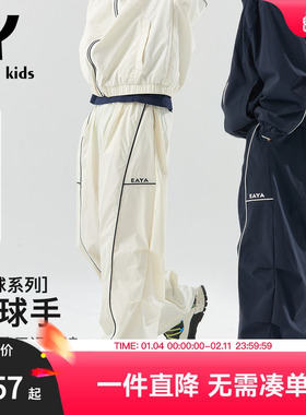 EAYAKIDS童装【网球手】春网球美式校园儿童凉感速干中大童运动裤