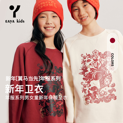 eayakids马年红色亲子剪纸卫衣